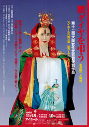 贋ダイヤを弔う