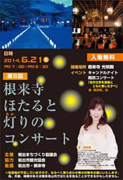 リーガクラブ朗読コンサート